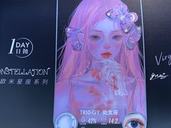 -miomi米欧米美瞳隐形眼镜(大兴荟聚店)