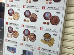 -珍妮曲奇聪明小熊(尖沙咀店)