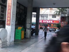 门面-斯丹姜母鸭·古法干香(涂门街总店)
