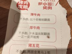 -炉小哥烤肉(信万广场店)
