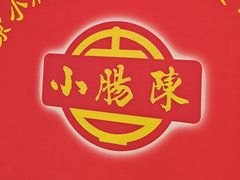 -小肠陈卤煮(草桥店)