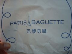 -巴黎贝甜(五道口店)