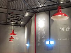 大堂-阿香米线(大悦城店)