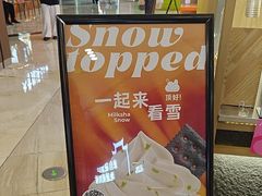 -迷客夏Milksha(无锡苏宁店)