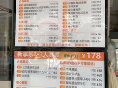 -新享乐海鲜(翠华路店)