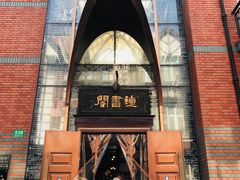 -钟书阁(松江泰晤士小镇店)