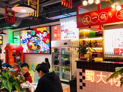 -蛙一刀·麻椒鱼火锅(金仙桥店)