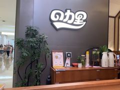 -CURRY YA 熟成咖哩專門店(深圳湾万象城店)