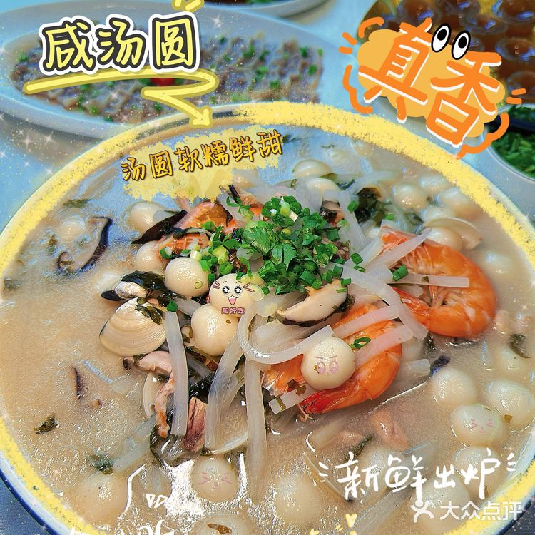 台山第一家黄鳝饭｜兴华黄鳝饭
