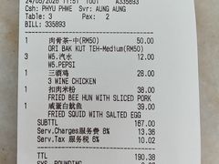 -新峰肉骨茶(总店)