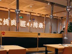 -麻蒲碳烤肉(远景路1号店)