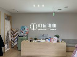 -归位瑜伽＆普拉提馆