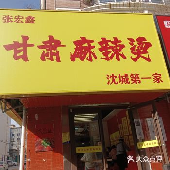 在刘老根大舞台旁边的胡同里，粉不错(宽粉我觉得是刚上