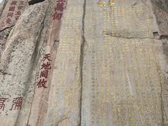 -泰山风景名胜区