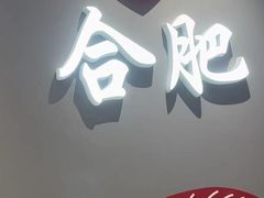 -DQ·蛋糕·冰淇淋(包河万达店)