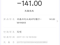 -肯德基(孝昌洪花大道店)