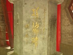 景点-关中书院