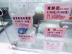 -沈大成(城隍庙店)
