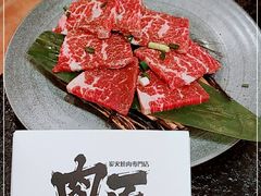 -肉匠日式烧肉屋·和牛居酒屋·酒水小食堂(大汉悦中心店)