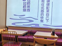 -过桥缘·过桥米线(北京望京万象汇店)