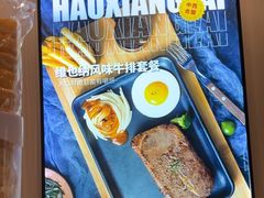 -豪享来(我格广场店)