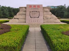 -独秀园