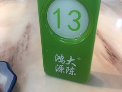 -大陈鸿源牛肉馆(大陈总店)