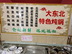 -听涛雅苑百味饺子老家菜馆