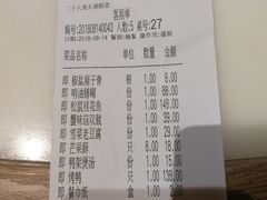 账单-二十八里太湖船菜(吉祥路店)