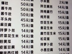 -宝瑞门钉肉饼店