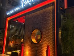 -皇城根·鲁菜济南菜·吊炉烤鸭·炒鸡鱼头(济南旗舰店)