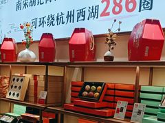 -南宋胡记(杭州体育场路店)