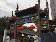 -老北京风情街