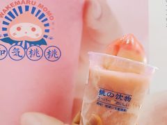 -和气桃桃(宏伊广场店)
