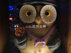 -有喜屋·深夜食堂(北京西路店)