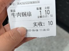 -金记老七家湾第一锅贴店(金沙井总店)