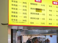 -万红路羊汤烧饼店(将台路店)