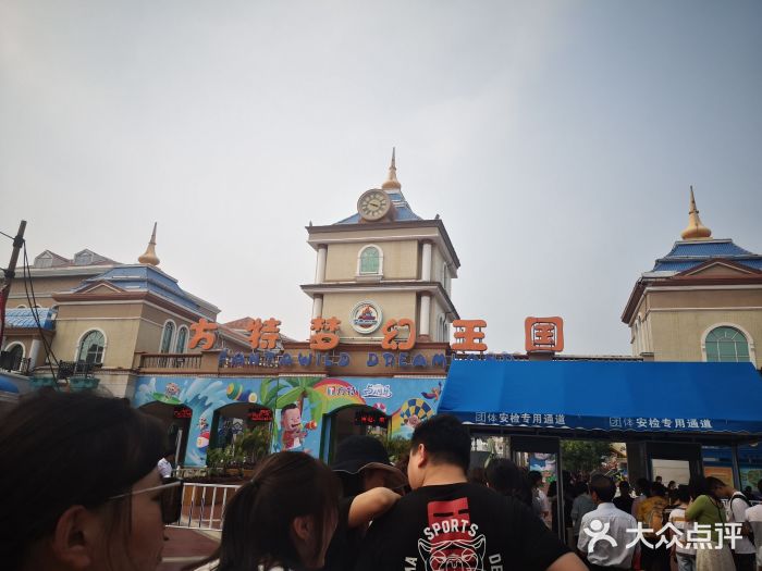 青岛方特梦幻王国门面图片