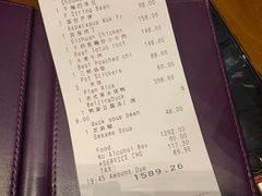 账单-君悦酒店·1881·北京烤鸭