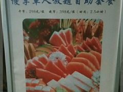 -樂涧·蓝鰭金枪鱼料理(生态园店)