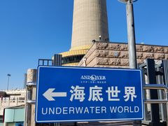 -太平洋海底世界