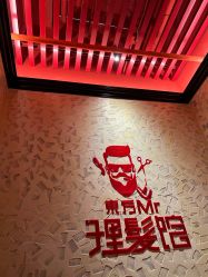 -东方先生国潮男士理发馆