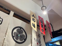 -天妇罗内顺田(罗湖店)