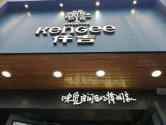 门面-仟吉KenGee(江南万达店)