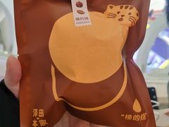 -泽田本家·铜锣烧(美罗城店)
