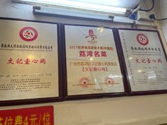 -文记壹心鸡(宝华路店)