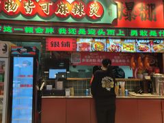 -文立新麻辣烫(合生汇21街区店)