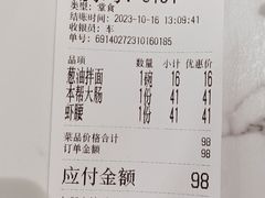 -老地方面馆(思南路店)