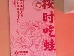 -何师傅美蛙鱼头(汉街店)