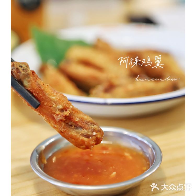 有点清迈小清新的阿徕泰菜